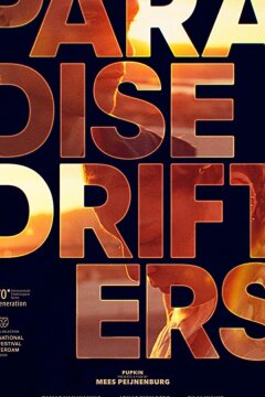 Вечные скитальцы (2020)