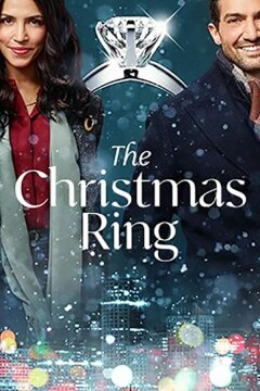 Рождественское кольцо (2020)