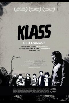 Класс: Жизнь после (2010)