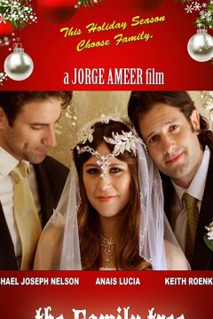 Семейное Древо (2020)