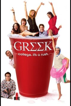 Университет (2007)