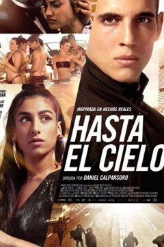 Высотка (2020)