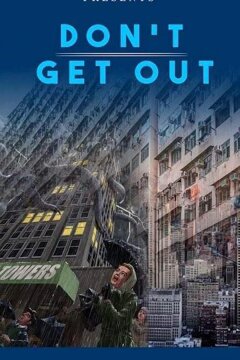 Не выходи (2020)