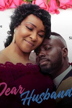 Дорогой муж (2019)