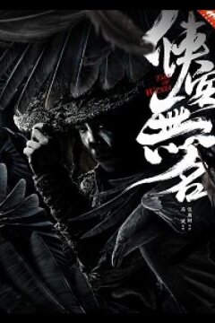 История о рыцаре (2019)