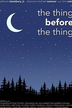 Планы перед планами (2017)