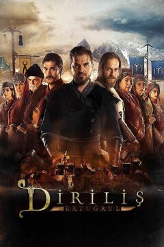 Воскресший Эртугрул (2014)