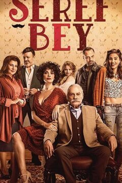 Уважаемый господин (2021)