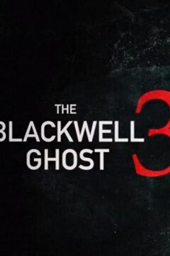 Призрак Блэквелла 3 (2019)