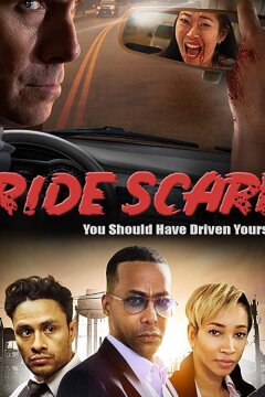 Последнее такси (2020)