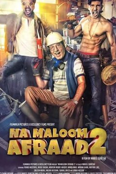 Неопознанные лица 2 (2017)