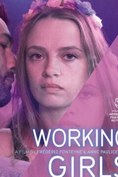 Жрицы любви (2020)