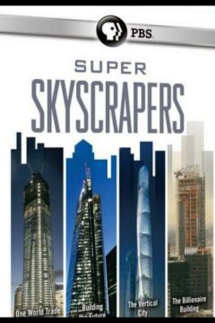 Невероятный небоскреб (2014)