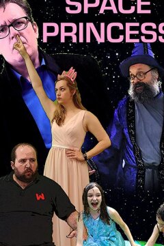 Принцесса из космоса (2019)
