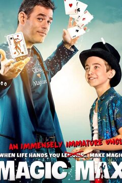 Волшебник Макс (2021)