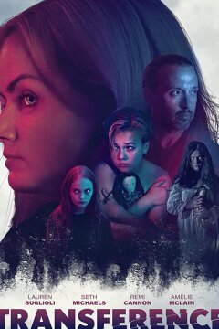 Перемещение (2020)