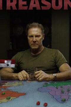 Государственная измена (2020)