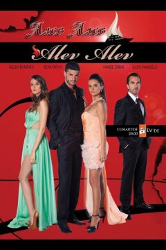 Огонь, огонь (2013)