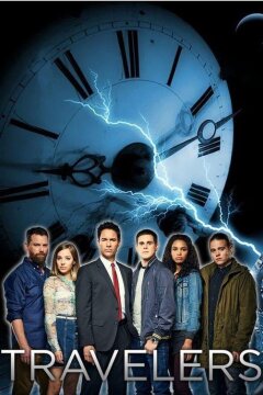 Путешественники (2016)