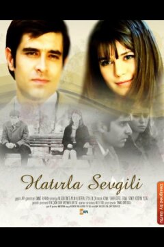 Помни меня (2006)