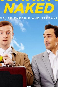 Забег нагишом (2021)