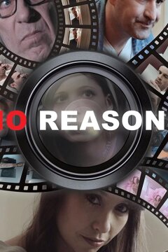 Без причин (2021)