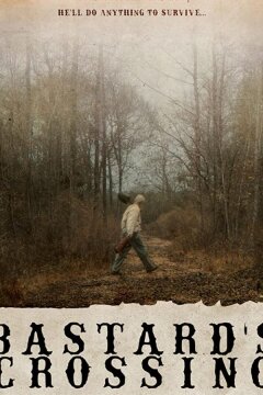 Перекрёсток бастарда (2021)
