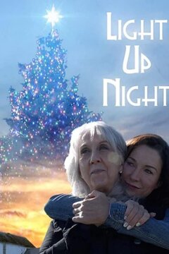 И рассеется мрак (2020)