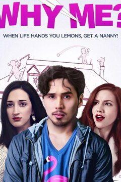 Почему я? (2020)