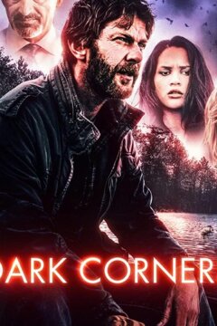 Тёмные углы (2021)