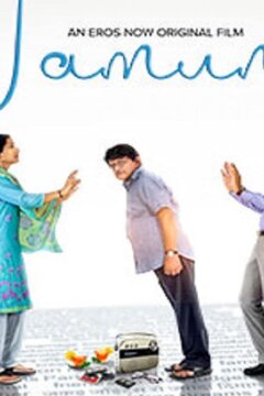 Джамун (2021)