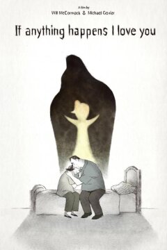 Если что-то случится, я люблю вас. (2020)