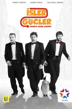 Дела, дела (2012)