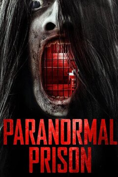 Паранормальная тюрьма (2021)