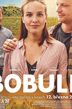 Три виноградины (2020)