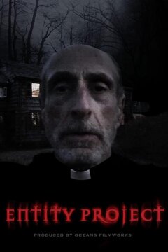 Проект "Сущность" (2019)