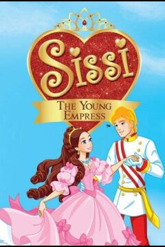 Сисси, молодая императрица (2016)