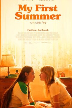Моё первое лето (2020)