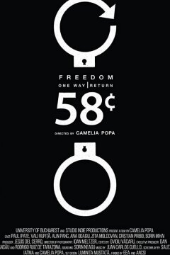 2 лея 60 бани (2017)