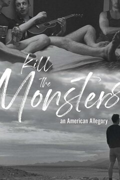 Убить монстров (2018)