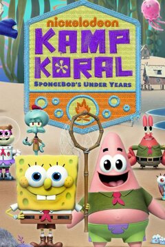 Лагерь «Коралл»: Юные годы Губки Боба (2021)