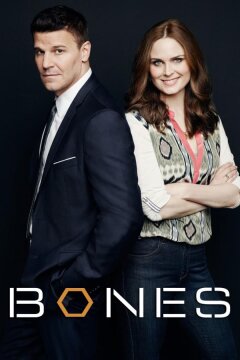 Кости (2005)