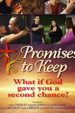 Сдержать обещания (2020)