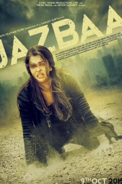 Взаимное притяжение (2015)