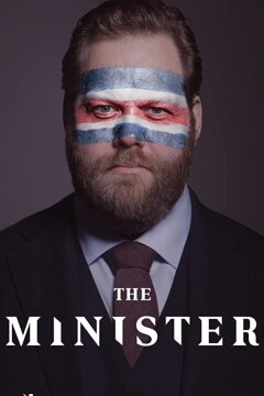 Министр (2020)