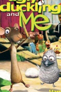 Гадкий утенок и я (2006)