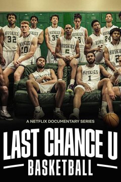 Последняя возможность: Баскетбол (2021)