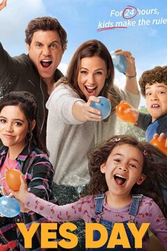 День «да» (2021)