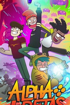 Альфа Гики (2021)