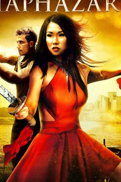 Случайность (2019)